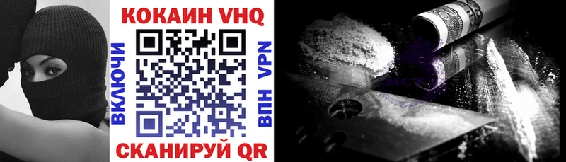 КОКАИН VHQ  магазин  наркотиков  MEGA tor  Фролово 