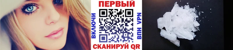 МЕТАМФЕТАМИН мет  Фролово 
